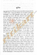 Jane Manishara Jodie Jeevan by Sangram Jena