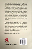 Odia Story Book Kishori Charan Dasnka Shrestha Galpa