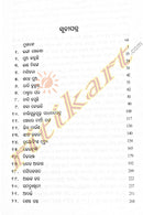 Odia Story Book Kishori Charan Dasnka Shrestha Galpa