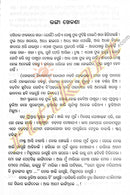 Odia Story Book Kishori Charan Dasnka Shrestha Galpa