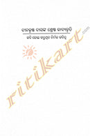 Dinakrushna Dasnka Shrestha Kabya Kruti