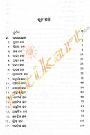 Dinakrushna Dasnka Shrestha Kabya Kruti