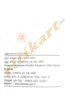 Dinakrushna Dasnka Shrestha Kabya Kruti