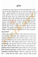 Dinakrushna Dasnka Shrestha Kabya Kruti