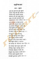 Dinakrushna Dasnka Shrestha Kabya Kruti