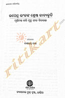 Upendra Bhajanka Shrestha Kabya Kruti