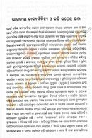 Upendra Bhajanka Shrestha Kabya Kruti