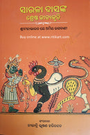 Sarala Dasnka Shrestha Kabya Kruti