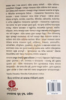 Sarala Dasnka Shrestha Kabya Kruti