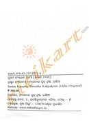 Sarala Dasnka Shrestha Kabya Kruti