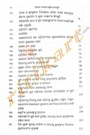 Sarala Dasnka Shrestha Kabya Kruti