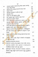 Sarala Dasnka Shrestha Kabya Kruti