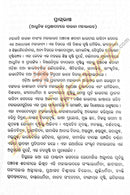 Sarala Dasnka Shrestha Kabya Kruti