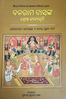 Balaram Dasnka Shrestha Kabya Kruti