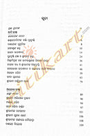 Balaram Dasnka Shrestha Kabya Kruti
