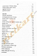 Balaram Dasnka Shrestha Kabya Kruti