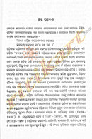 Balaram Dasnka Shrestha Kabya Kruti