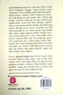 Jagannath Dasnka Shrestha Kabya Kruti