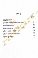 Chaitanya by Vijay Kumar Das