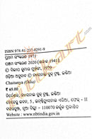 Chaitanya by Vijay Kumar Das