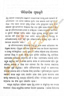 Chaitanya by Vijay Kumar Das