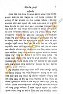 Chaitanya by Vijay Kumar Das