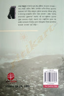 Rani Gaidinlyu by Jagadamba Malla