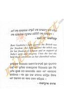 Rani Gaidinlyu by Jagadamba Malla