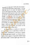 Rani Gaidinlyu by Jagadamba Malla