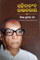 Sachidananda Routray by Vijay Kumar Nanda