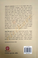 Sachidananda Routray by Vijay Kumar Nanda