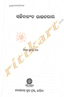 Sachidananda Routray by Vijay Kumar Nanda