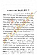 Sachidananda Routray by Vijay Kumar Nanda