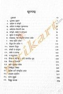 Chittaranjan Das nka Shrestha Prabandha