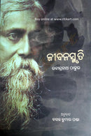 Jibanasmruti : Rabindranath Thakur