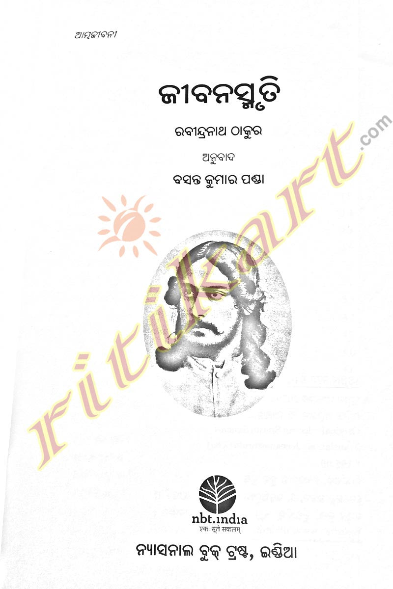 Jibanasmruti : Rabindranath Thakur