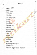 Jibanasmruti : Rabindranath Thakur