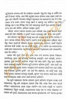 Jibanasmruti : Rabindranath Thakur