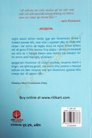 Himalayare Vivekananda by Ramesh Pokhariyal 'Nishank'