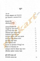 Himalayare Vivekananda by Ramesh Pokhariyal 'Nishank'