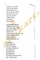 Himalayare Vivekananda by Ramesh Pokhariyal 'Nishank'