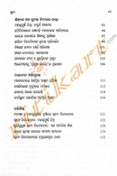 Himalayare Vivekananda by Ramesh Pokhariyal 'Nishank'