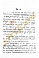 Himalayare Vivekananda by Ramesh Pokhariyal 'Nishank'