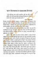 Himalayare Vivekananda by Ramesh Pokhariyal 'Nishank'