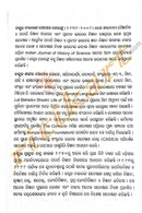 Odia Book Prachina Bharatare Padartha Vidya
