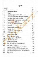 Odia Book Prachina Bharatare Padartha Vidya