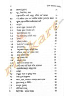 Odia Book Prachina Bharatare Padartha Vidya