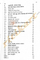 Odia Book Prachina Bharatare Padartha Vidya