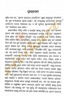 Odia Book Prachina Bharatare Padartha Vidya