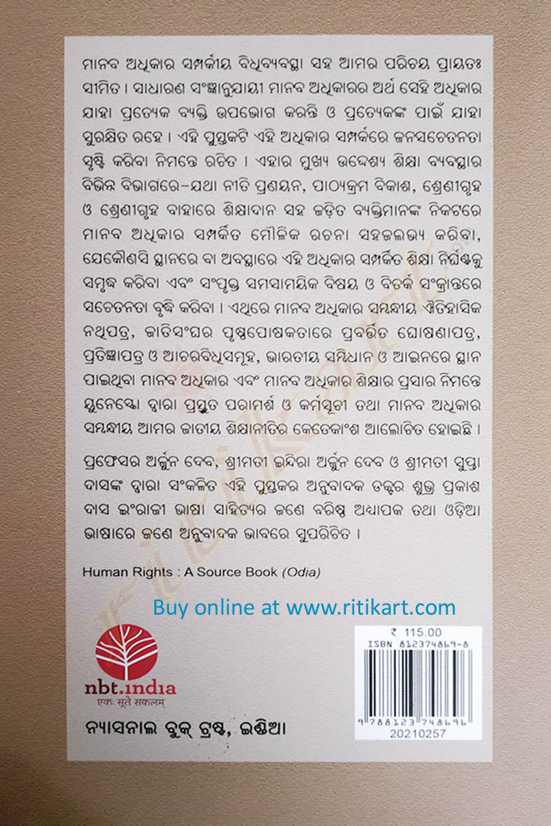 Odia Book Manava Adhikara : Ek Moulika Grantha